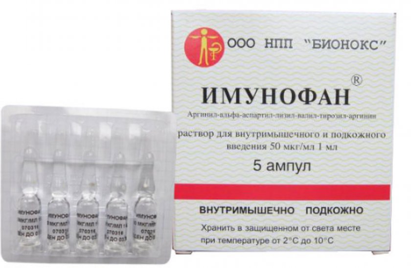 имунофан
