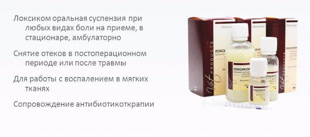 «Локсиком» «Локсиком»