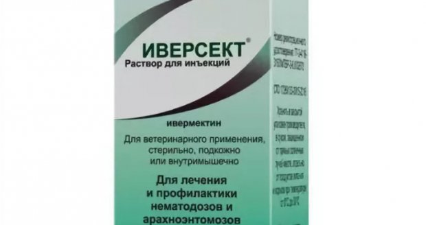 Препарат Иверсект Препарат Иверсект