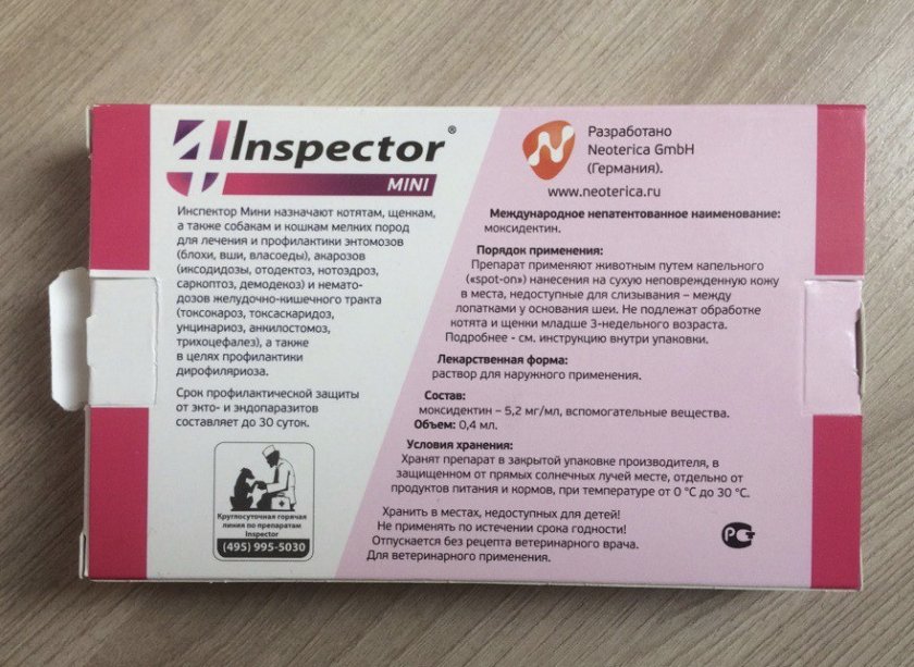 Препарат Инспектор