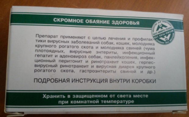 «Фоспренил» «Фоспренил»