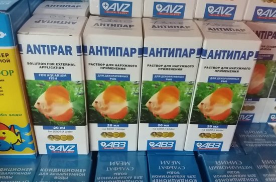 Препарат «Антипар» для лечения рыбок в общем аквариуме — инструкция