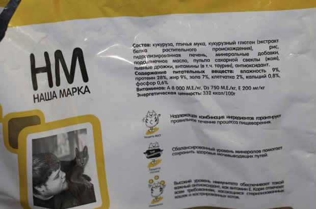 Состав корма Состав корма