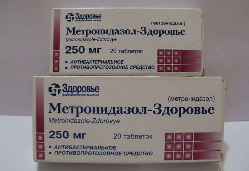 Метронидазол