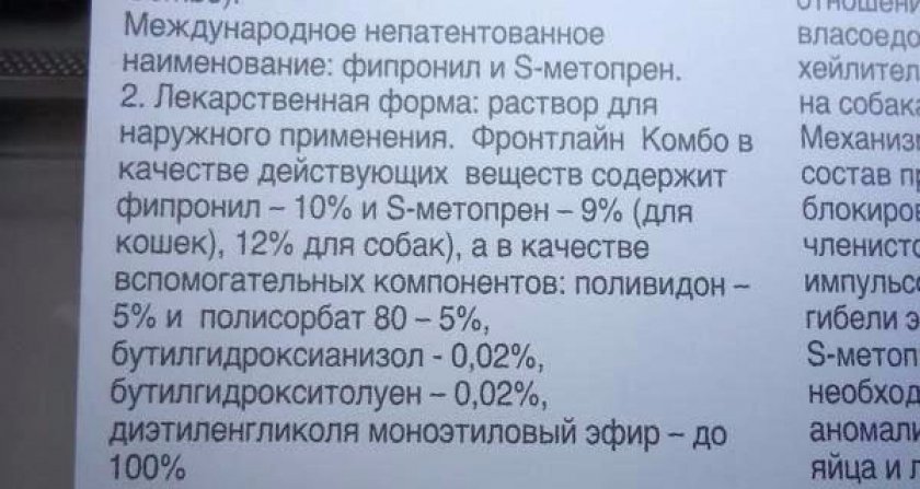 Состав Состав